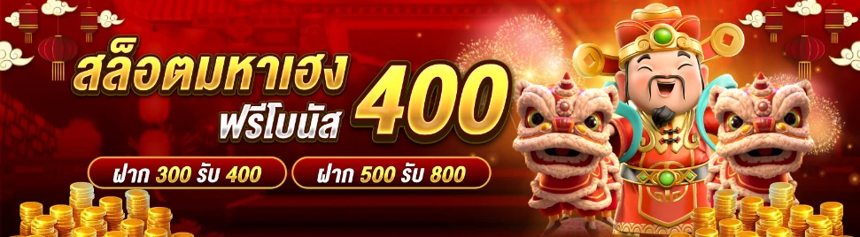 ตี๋ น้อย slot