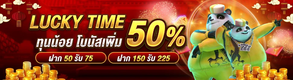 ตี๋ น้อย slot